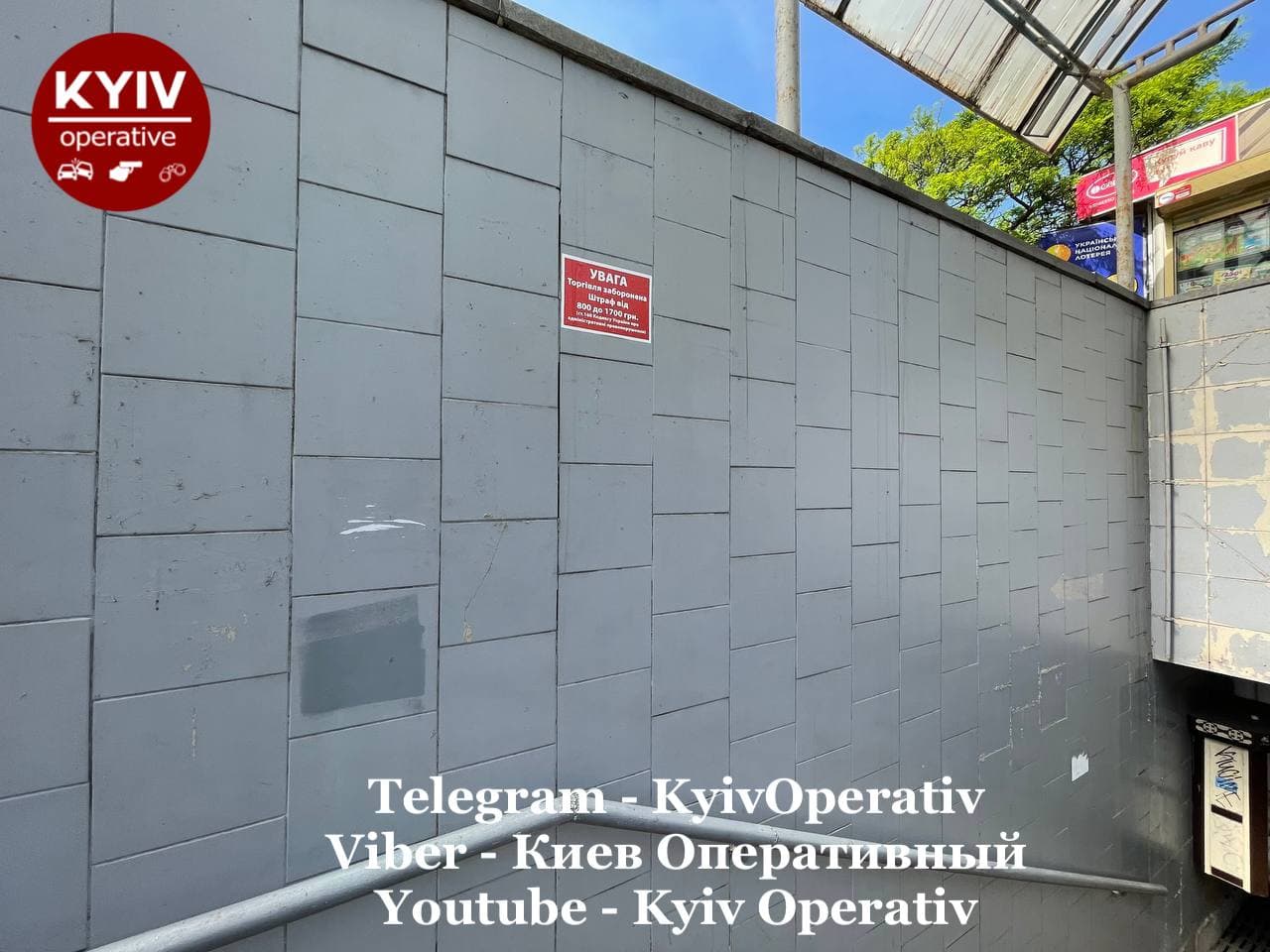 У Києві від МАФів "зачистили" ще один перехід (фото)